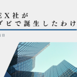 BITEX社がアブダビで誕生したわけ