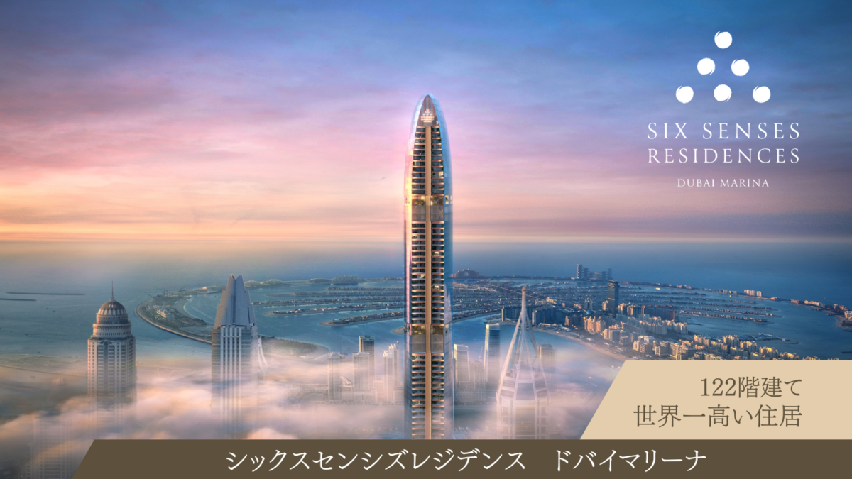 Six Sense Residences