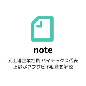 noteアカウント