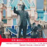 【2025年最新】ディズニーがUAE・アブダビに中東初のテーマパーク建設へ｜世界7番目のディズニーが誕生！