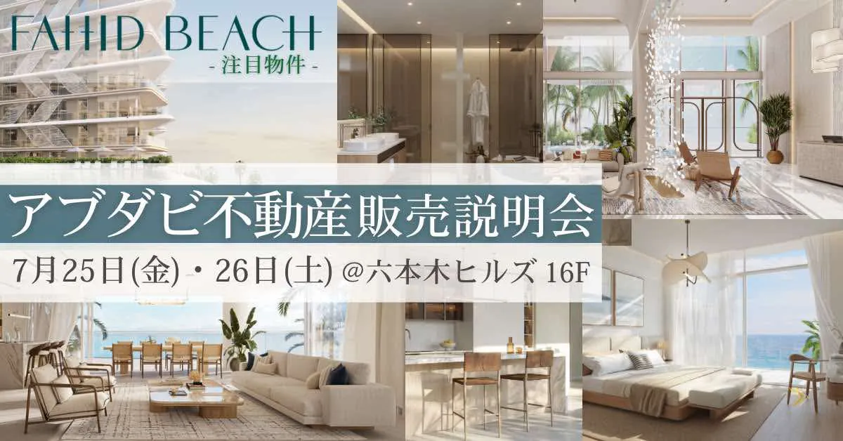 【ディズニーリゾート】
新プロジェクト公開説明会開催