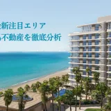 【アブダビで最新注目エリア】ファヒド島 (Fahid Island)不動産を徹底分析