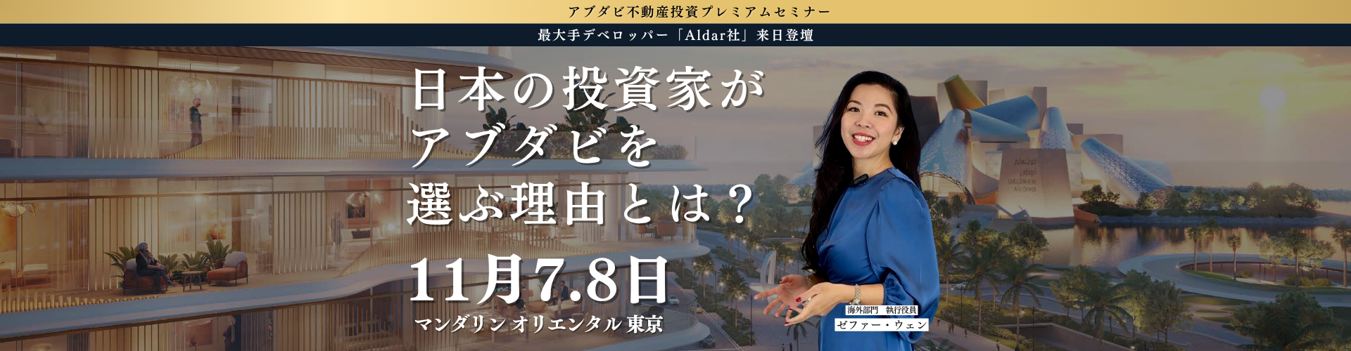 【ディズニーリゾート】
新プロジェクト公開説明会開催
