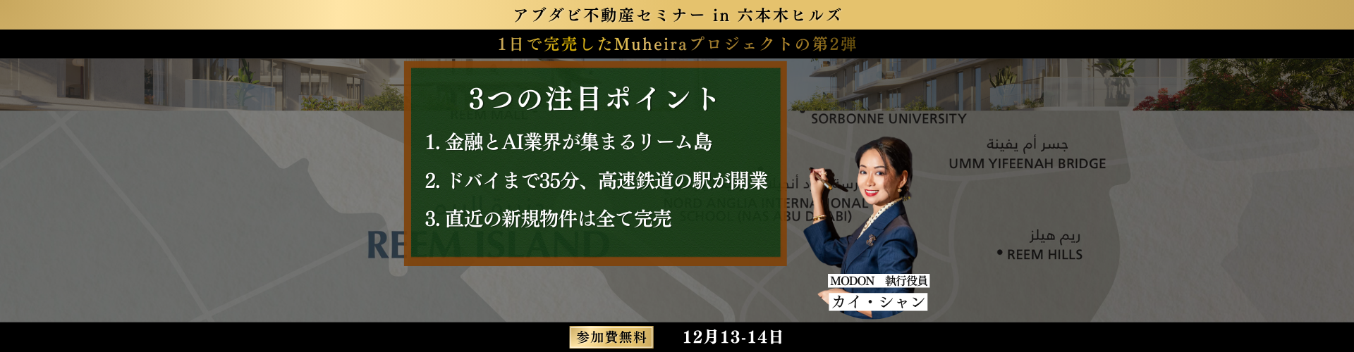 【ディズニーリゾート】
新プロジェクト公開説明会開催　