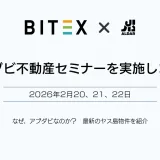 アブダビ不動産セミナーを東京・福岡で開催｜3日間で延べ100名が参加、Aldar役員が来日