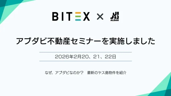アブダビ不動産セミナーを東京・福岡で開催｜3日間で延べ100名が参加、Aldar役員が来日