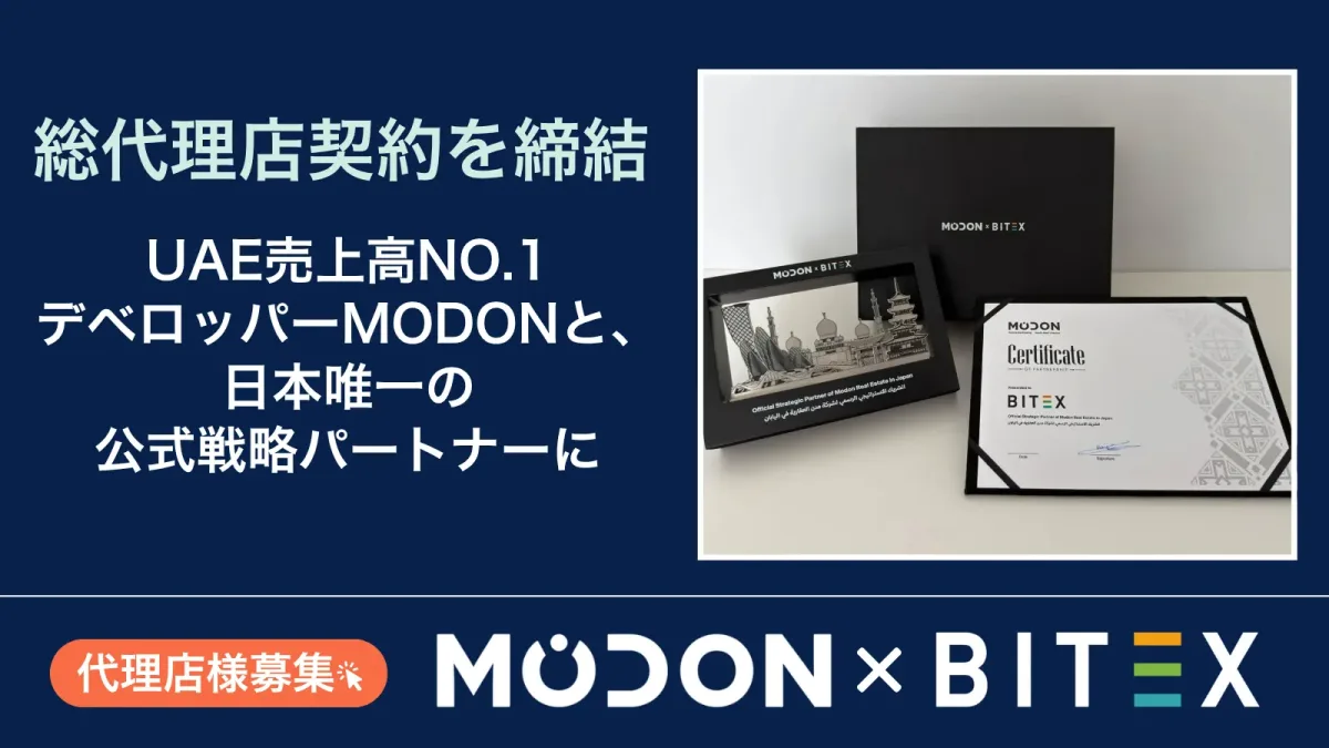 UAE売上高No.1デベロッパー MODONの、日本唯一の公式戦略パートナーに