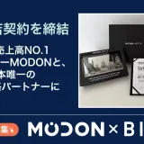 BITEX、UAE売上高No.1デベロッパー「MODON Properties」と日本総代理店契約を締結