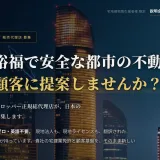 「BITEX Agency Program 2026」募集開始のお知らせ